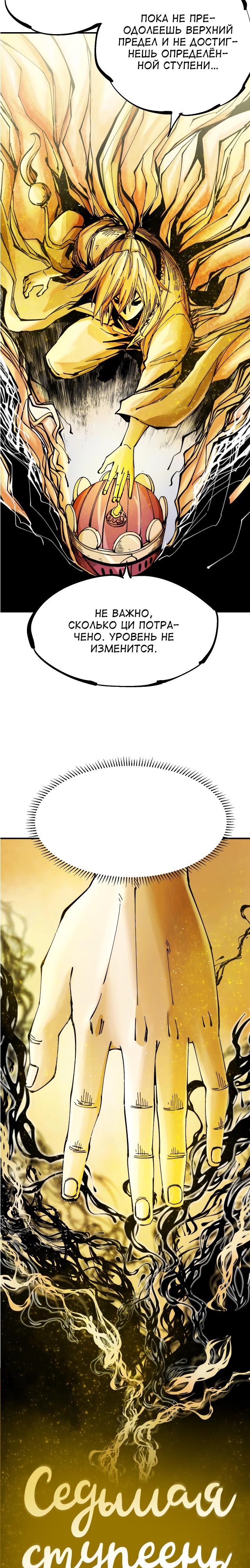 Глава 8 - страница 15