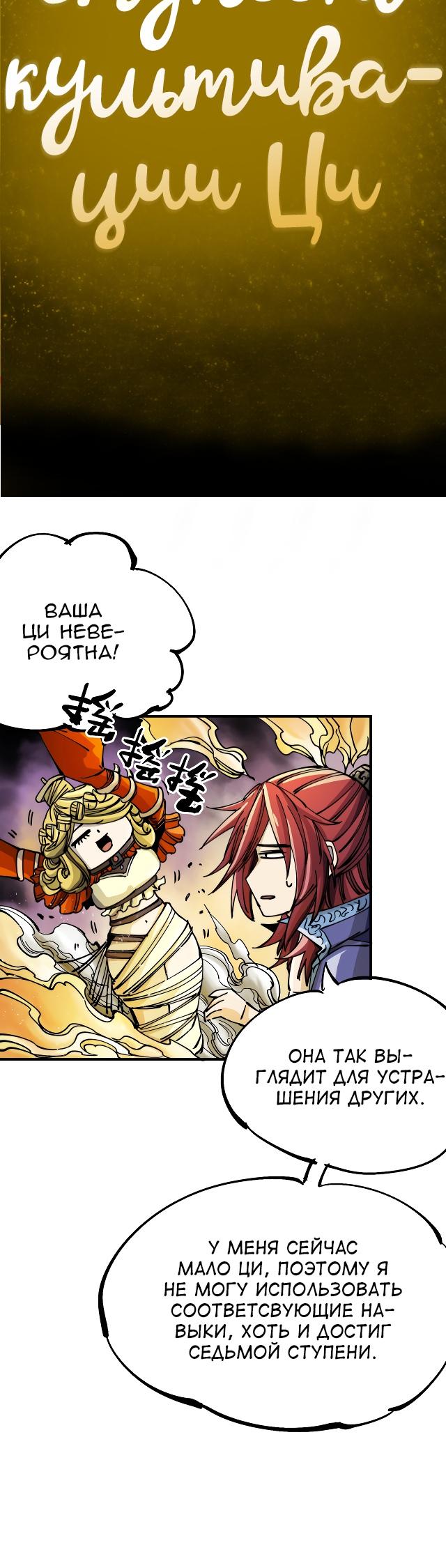 Глава 8 - страница 16