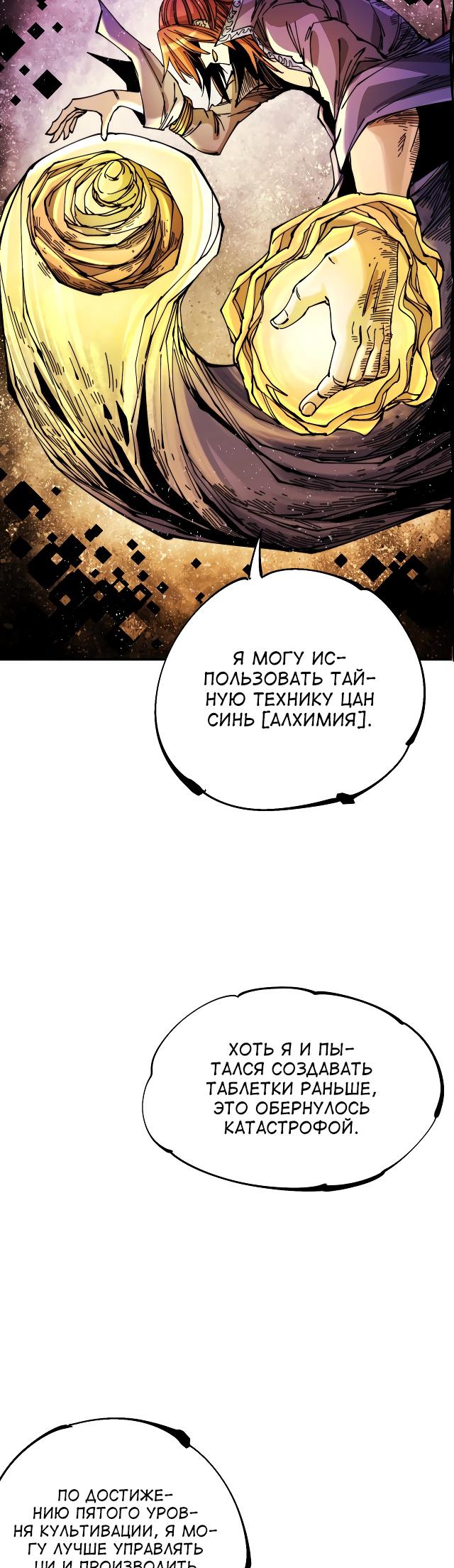 Глава 8 - страница 18