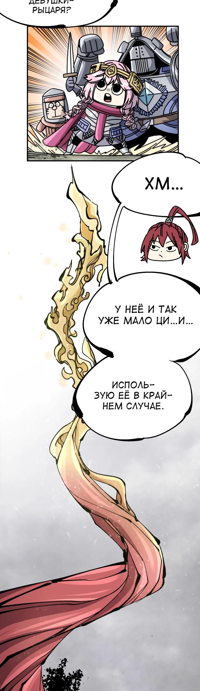 Глава 8 - страница 22