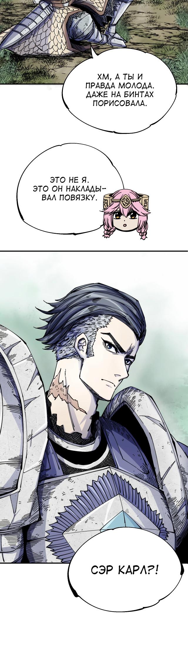 Глава 8 - страница 24