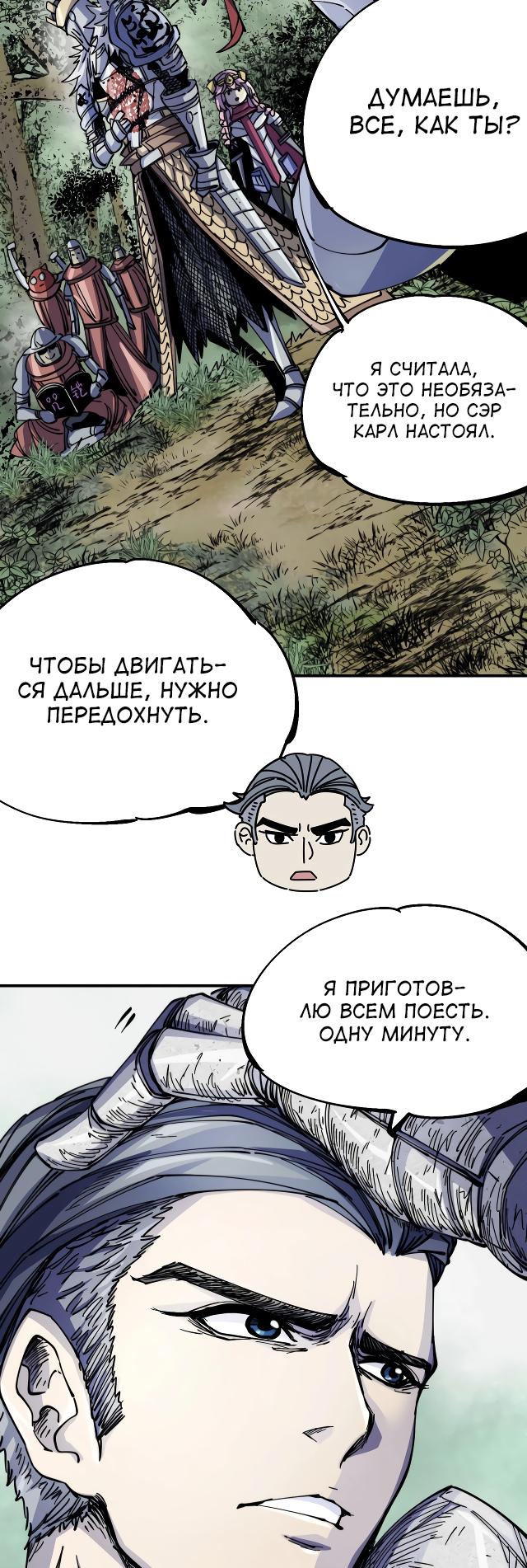 Глава 8 - страница 27