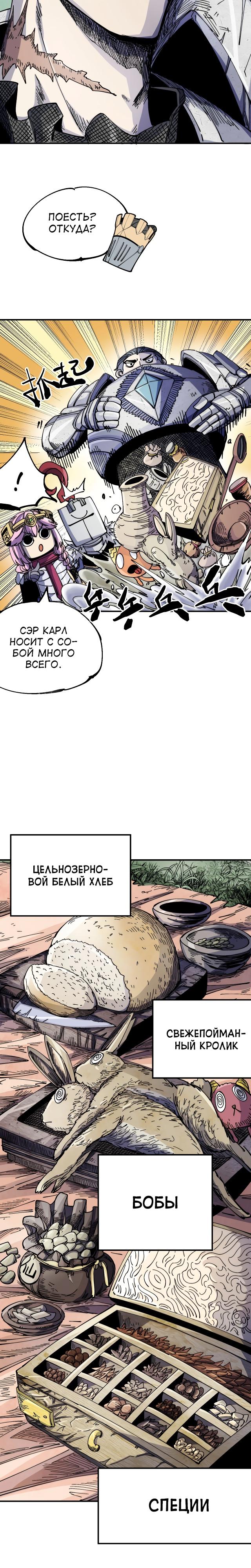 Глава 8 - страница 28