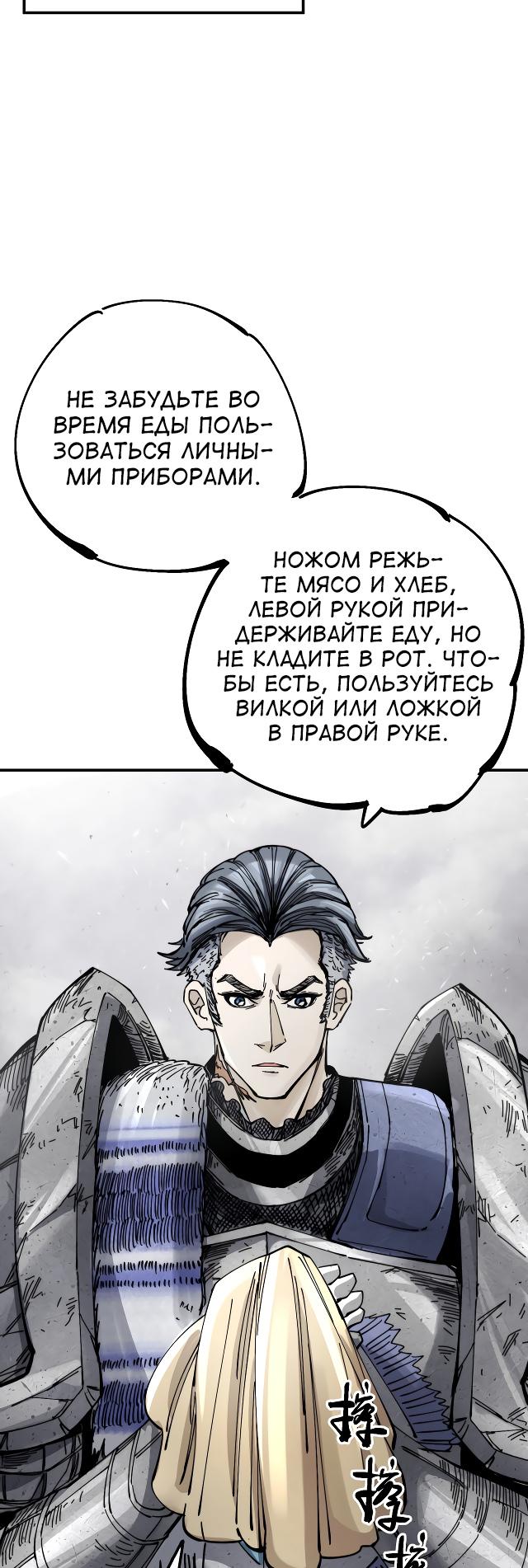 Глава 8 - страница 31