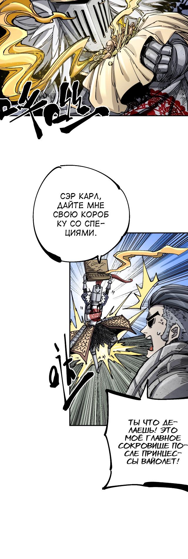 Глава 8 - страница 33