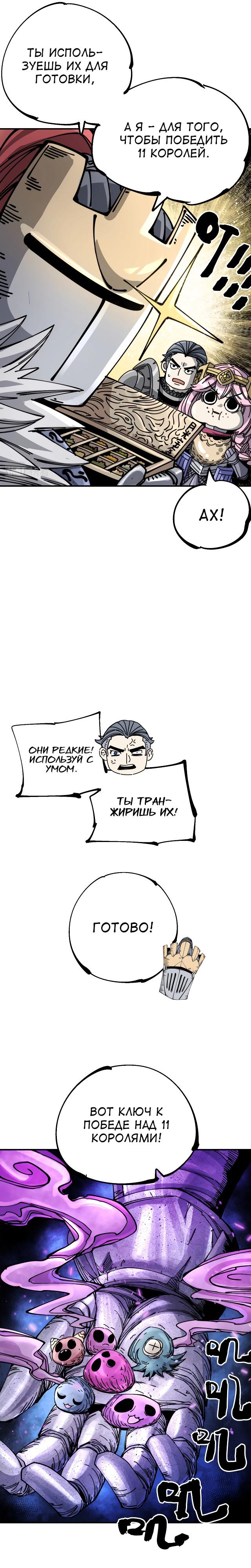 Глава 8 - страница 35