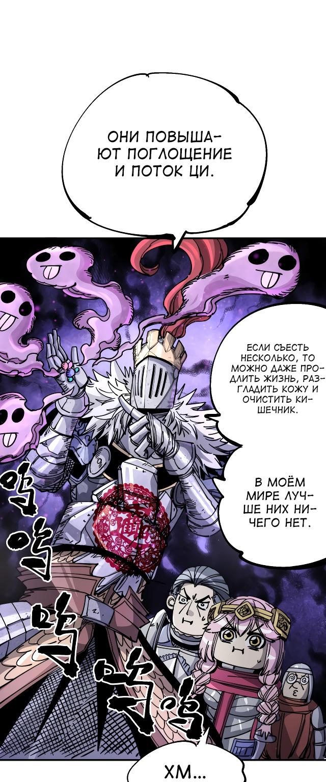 Глава 8 - страница 36