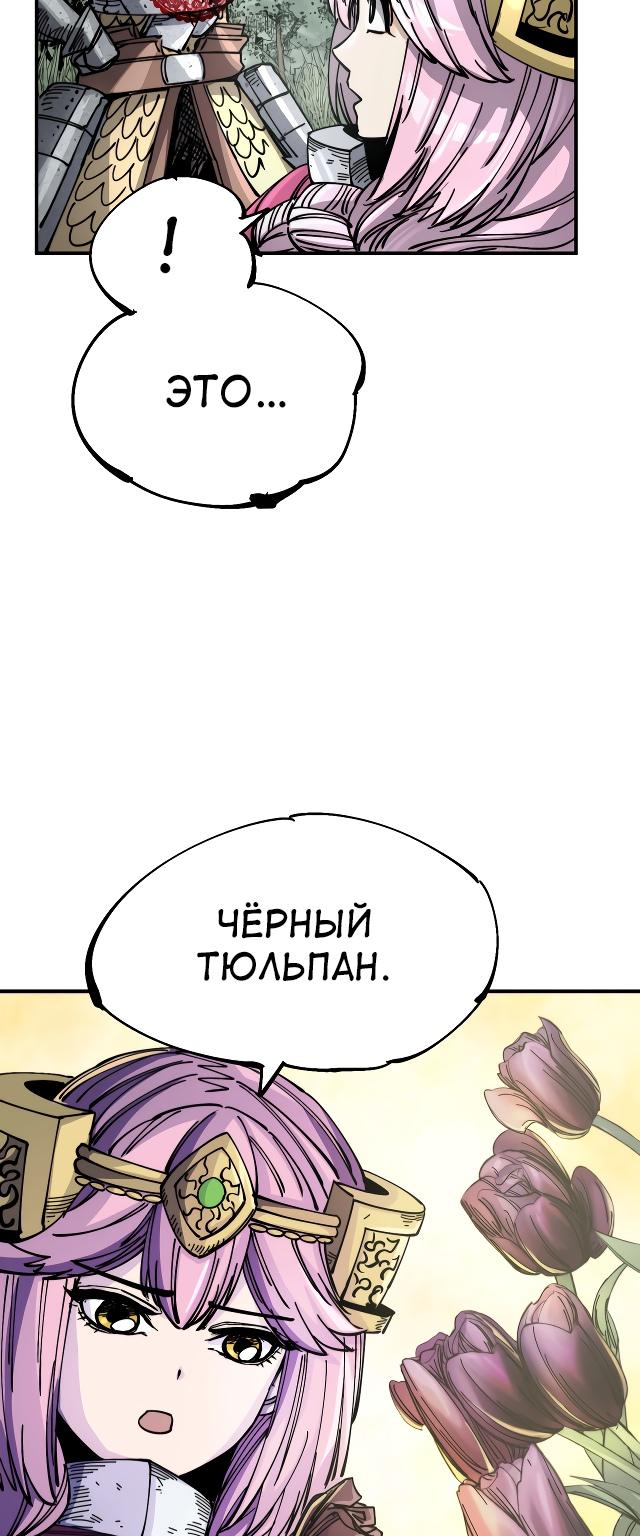 Глава 8 - страница 38