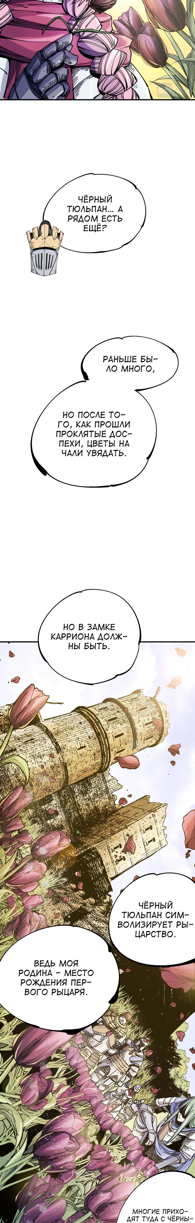 Глава 8 - страница 39