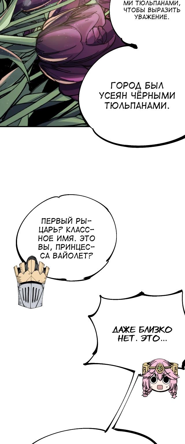 Глава 8 - страница 40