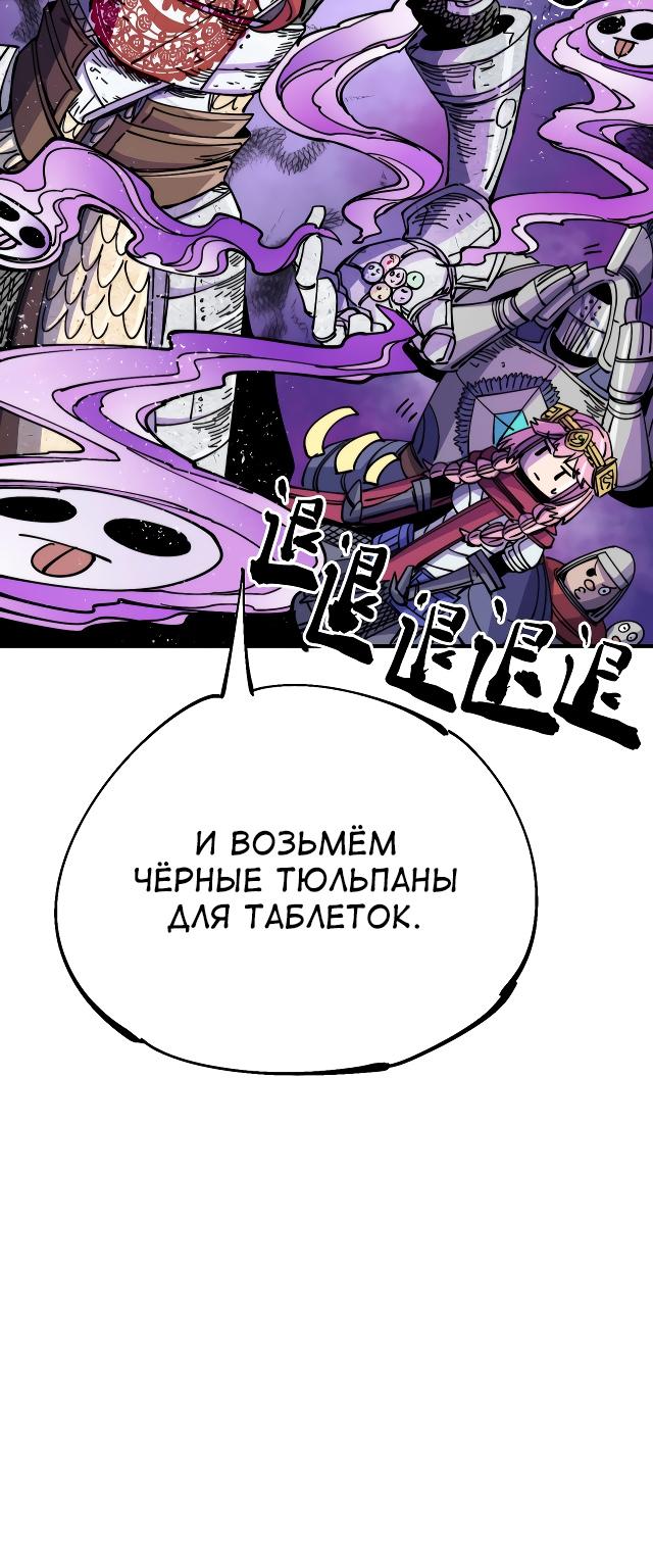 Глава 8 - страница 42