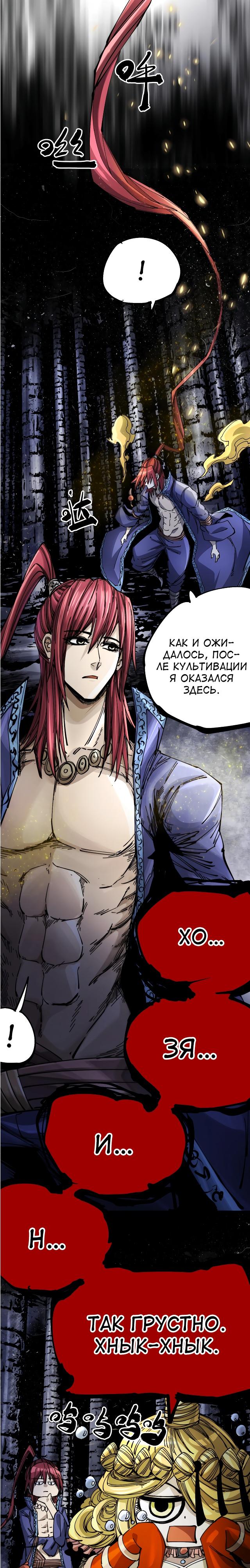 Глава 8 - страница 5