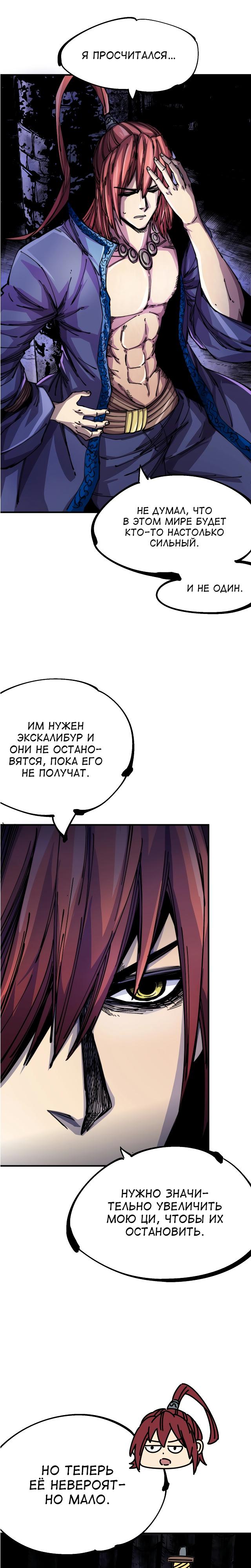 Глава 8 - страница 7