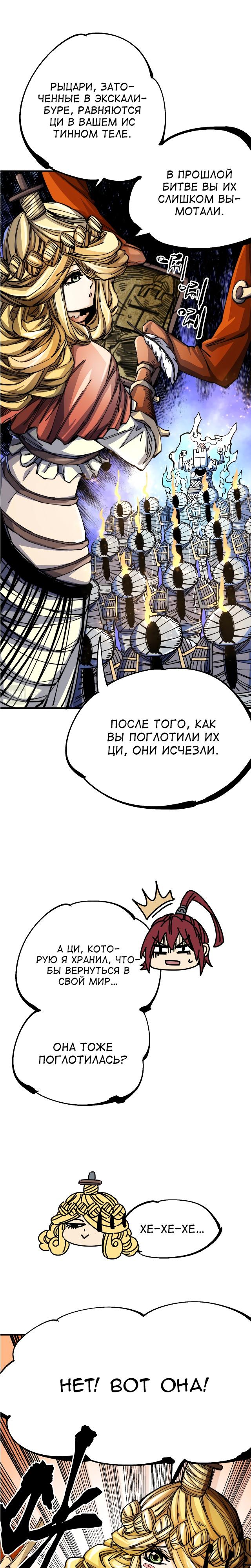 Глава 8 - страница 9