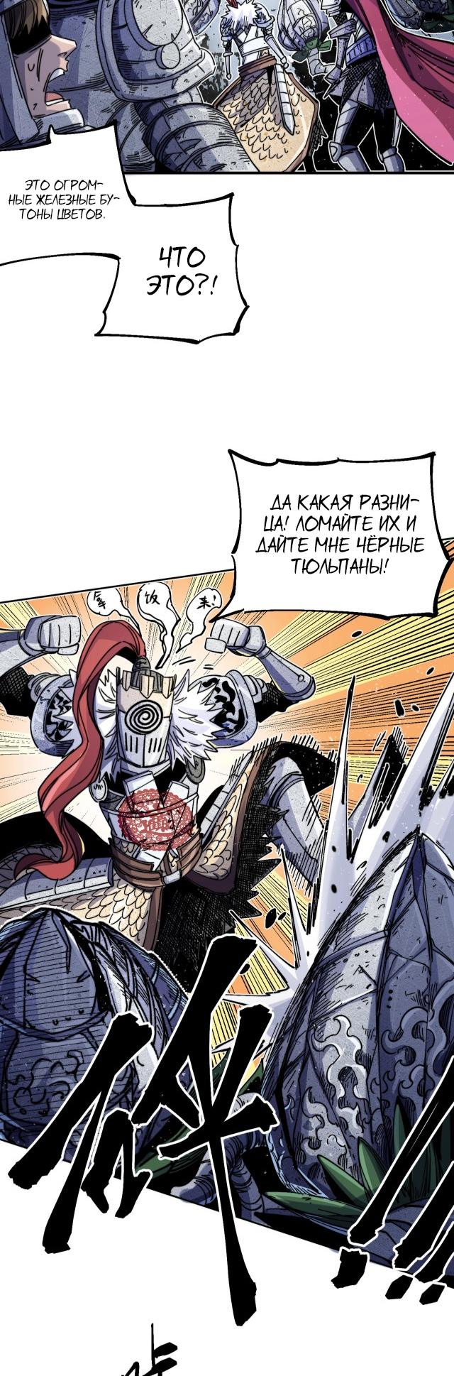 Глава 9 - страница 11