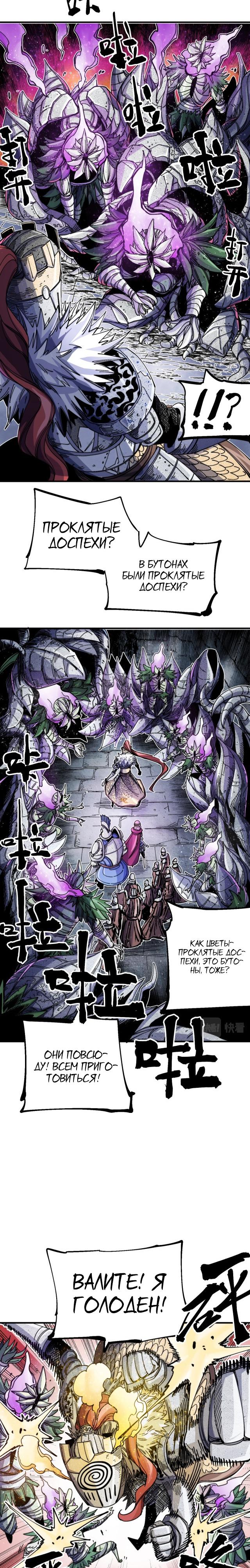 Глава 9 - страница 12