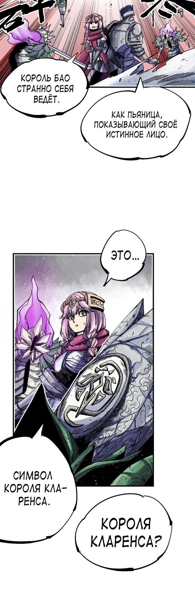 Глава 9 - страница 13