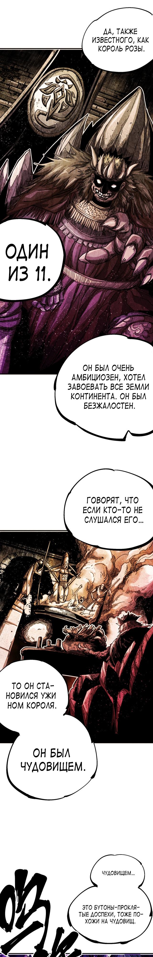 Глава 9 - страница 14