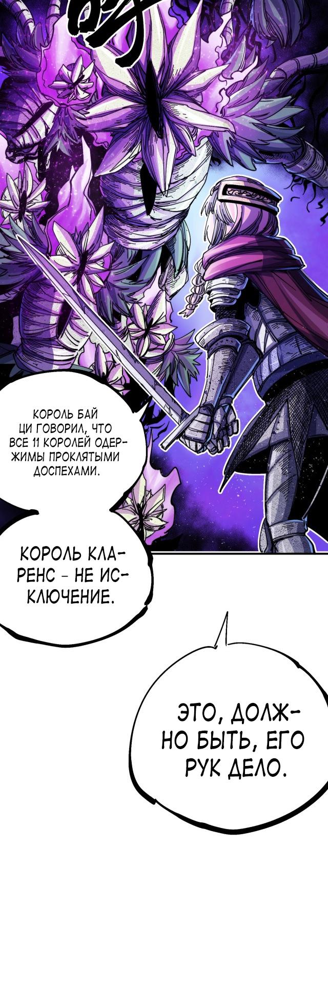 Глава 9 - страница 15