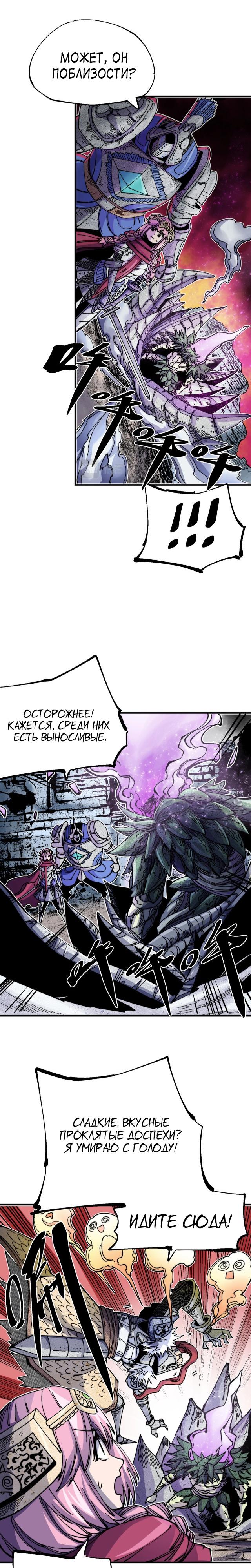 Глава 9 - страница 16