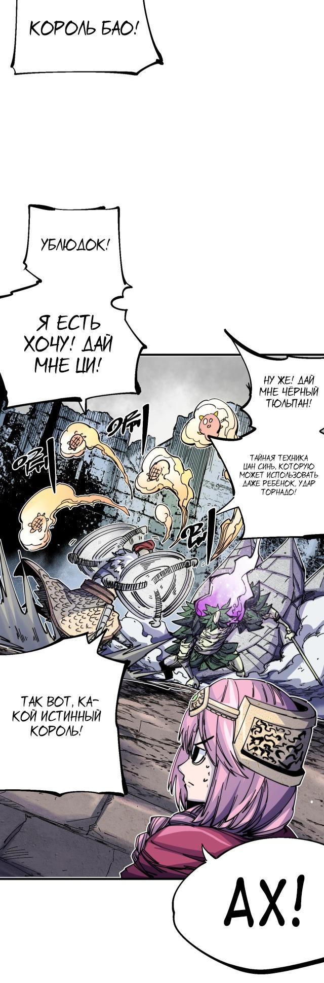 Глава 9 - страница 17