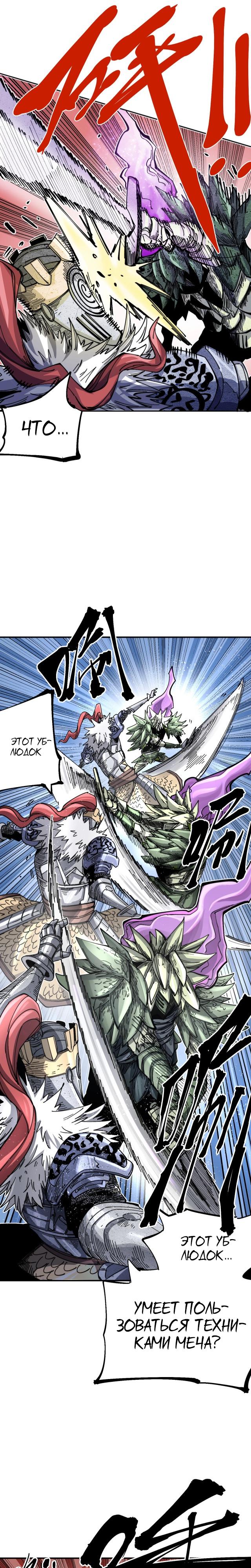 Глава 9 - страница 19