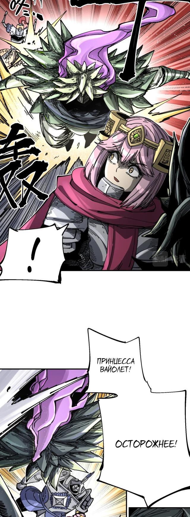 Глава 9 - страница 20