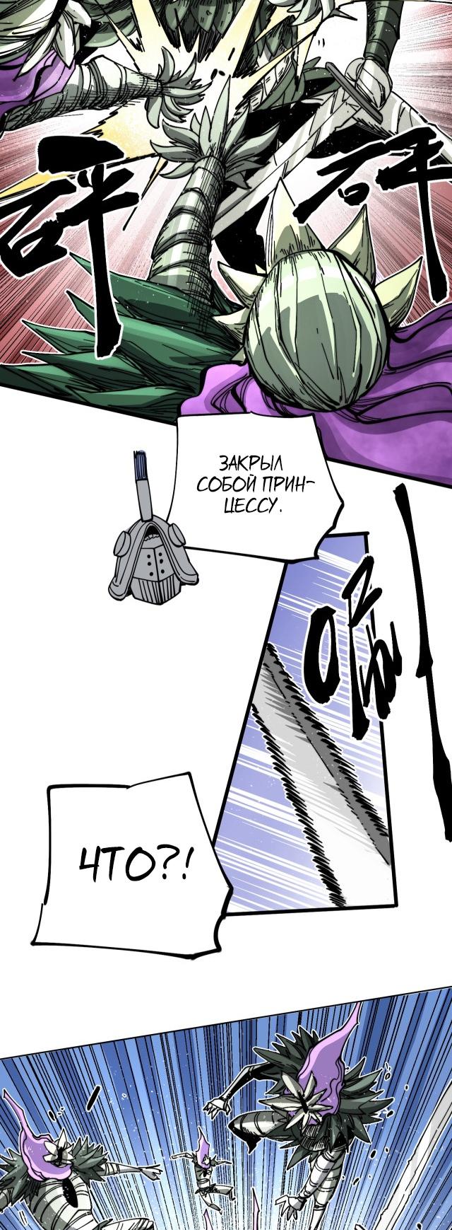 Глава 9 - страница 22