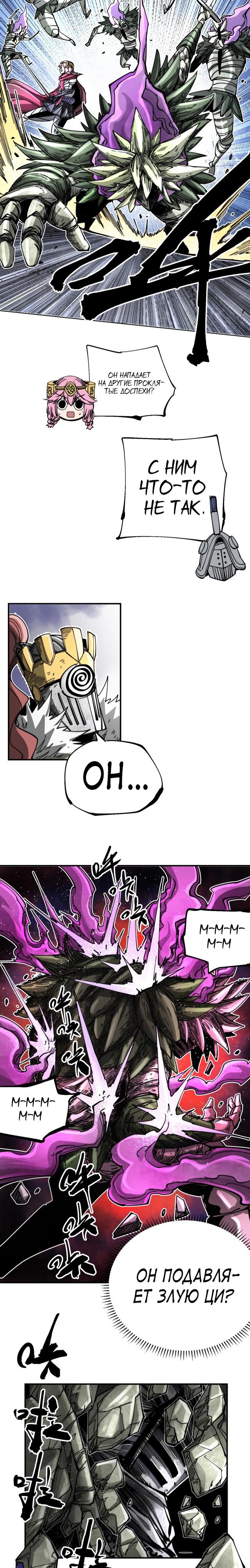 Глава 9 - страница 23