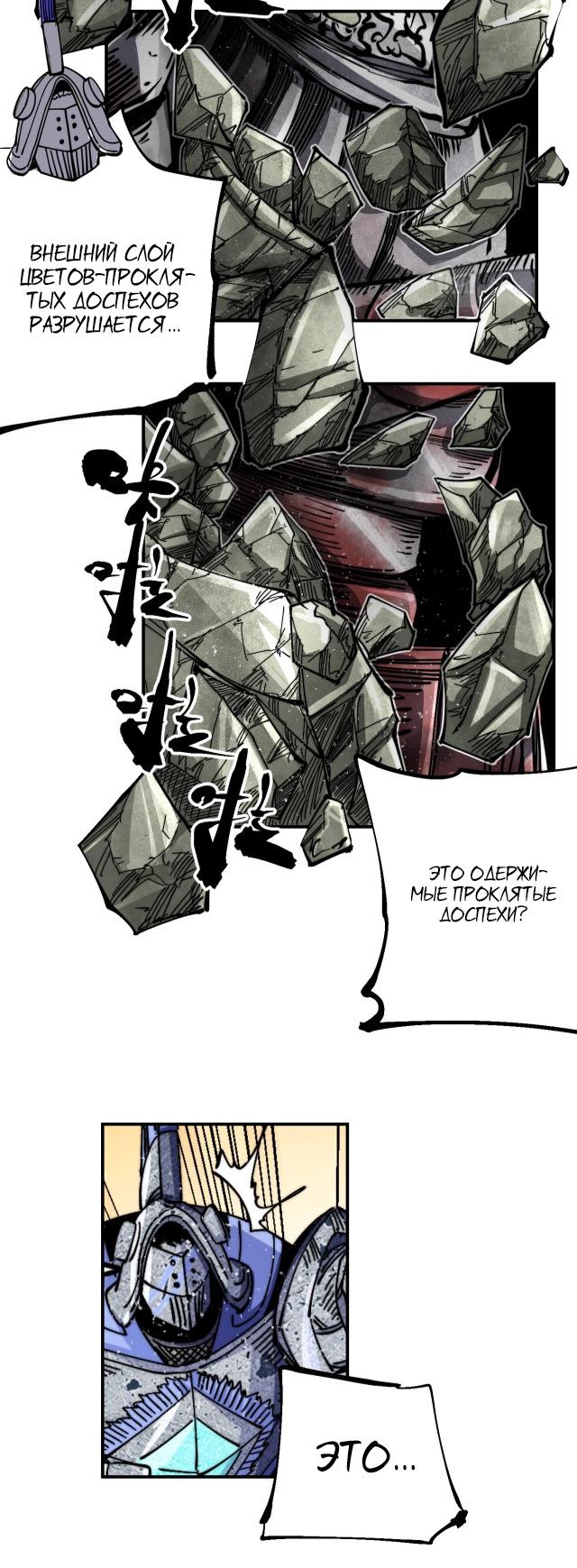 Глава 9 - страница 24