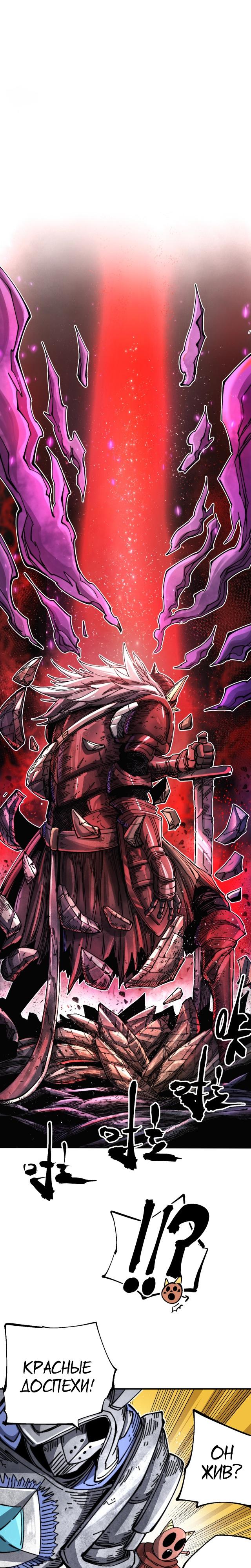 Глава 9 - страница 25