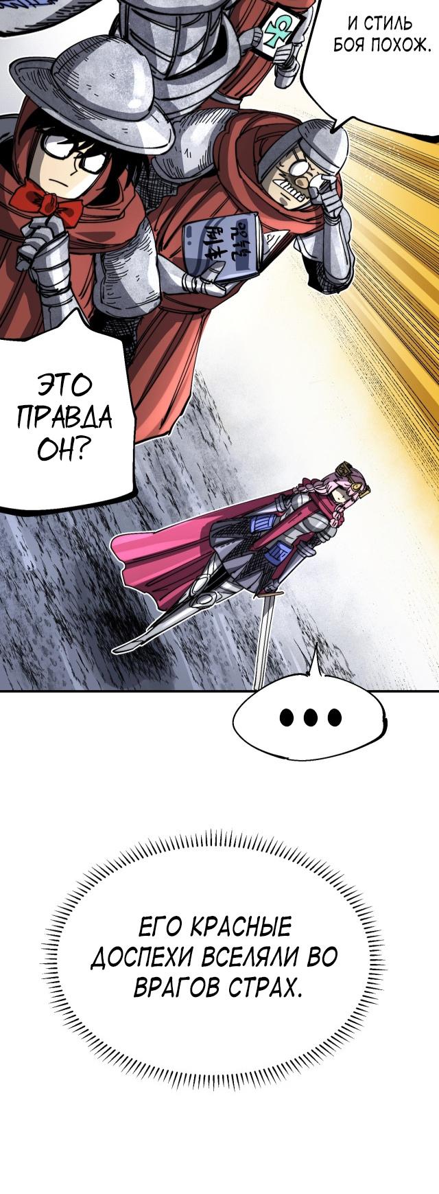 Глава 9 - страница 26