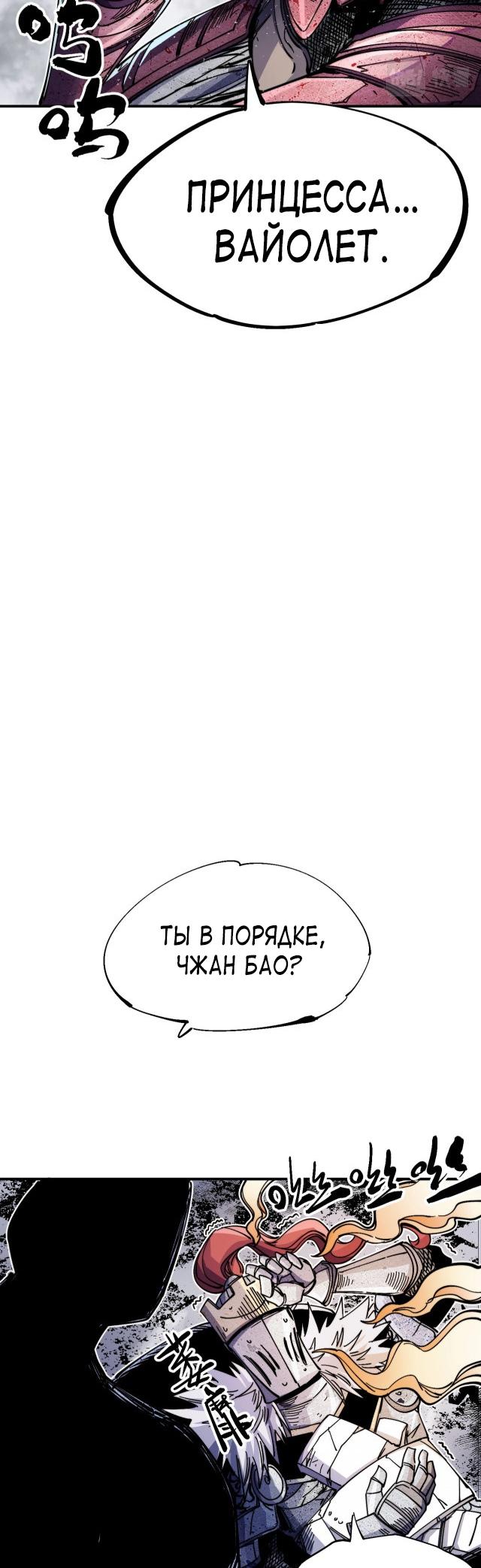 Глава 9 - страница 29