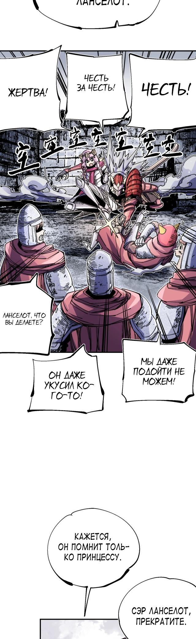 Глава 9 - страница 31