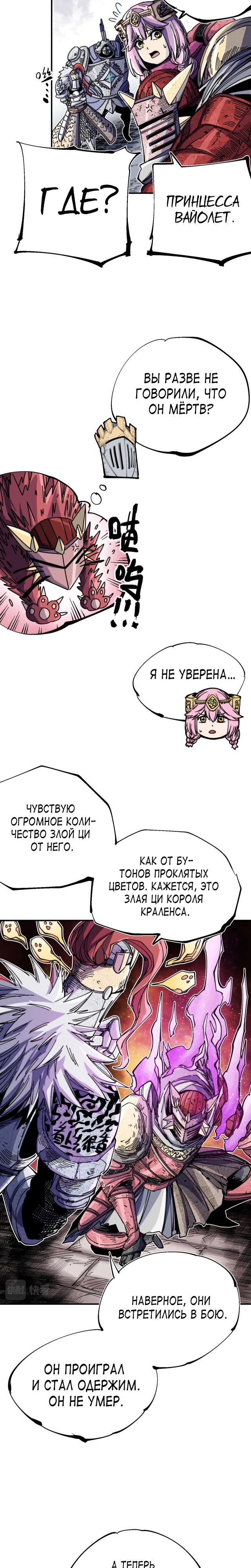 Глава 9 - страница 32