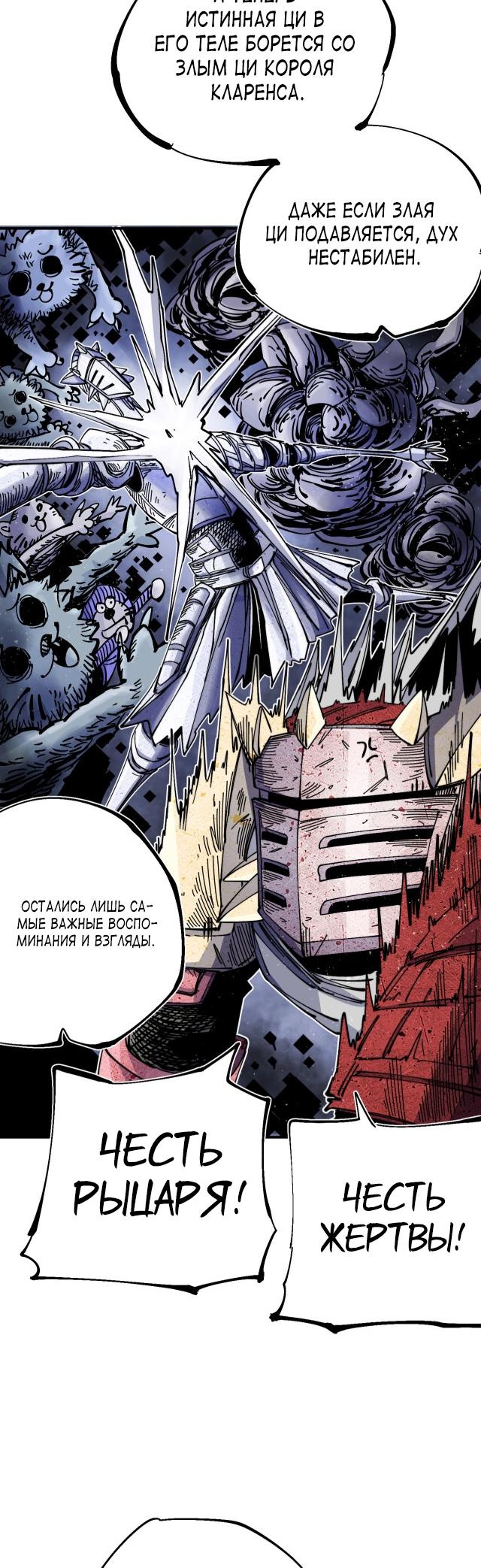 Глава 9 - страница 33