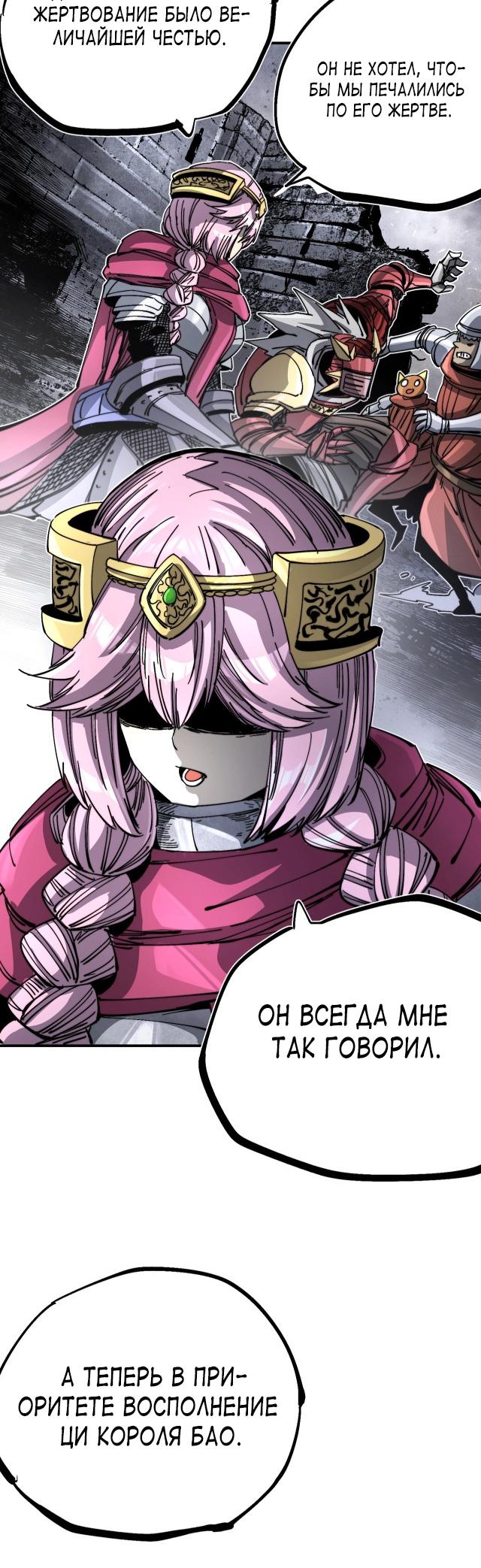 Глава 9 - страница 35