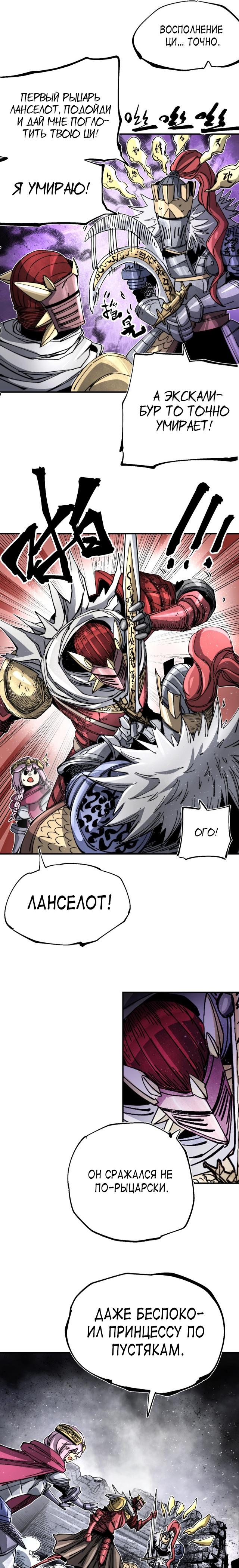 Глава 9 - страница 36