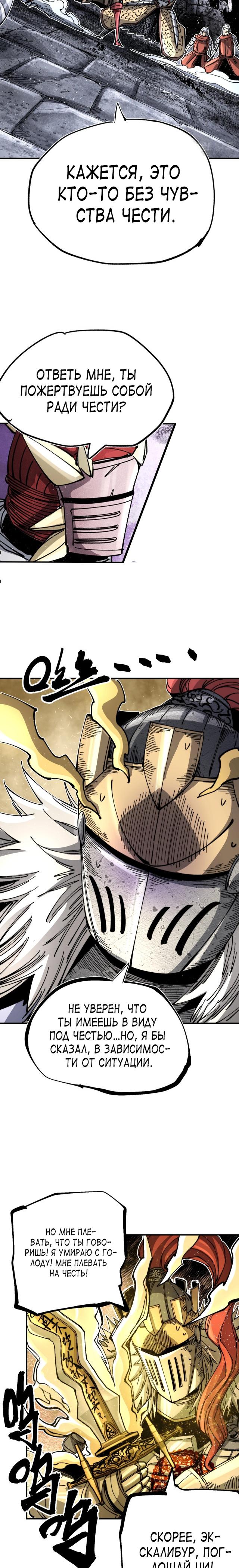 Глава 9 - страница 37