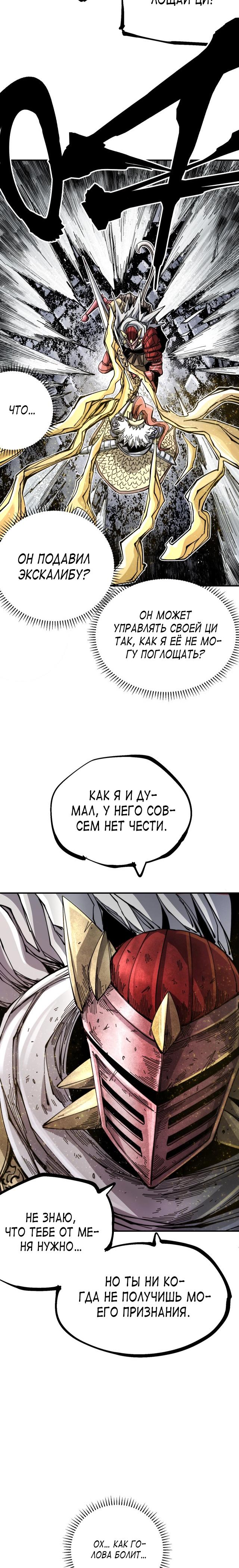 Глава 9 - страница 38