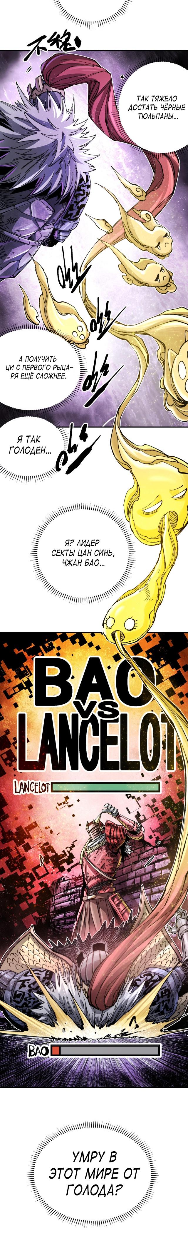 Глава 9 - страница 39