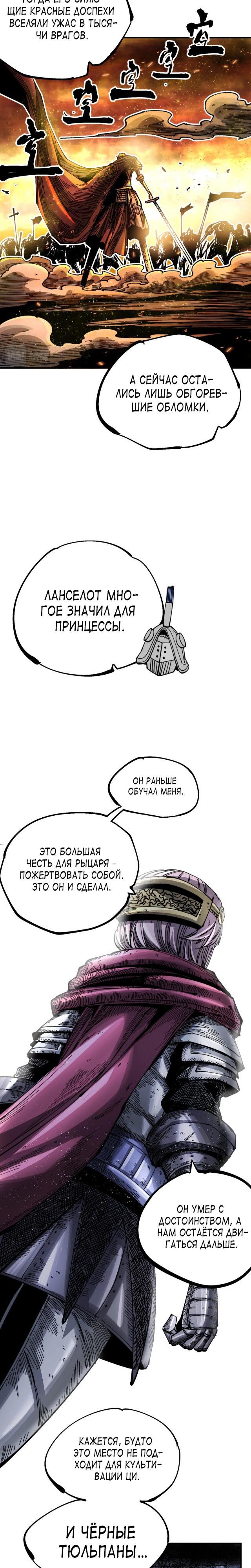 Глава 9 - страница 5