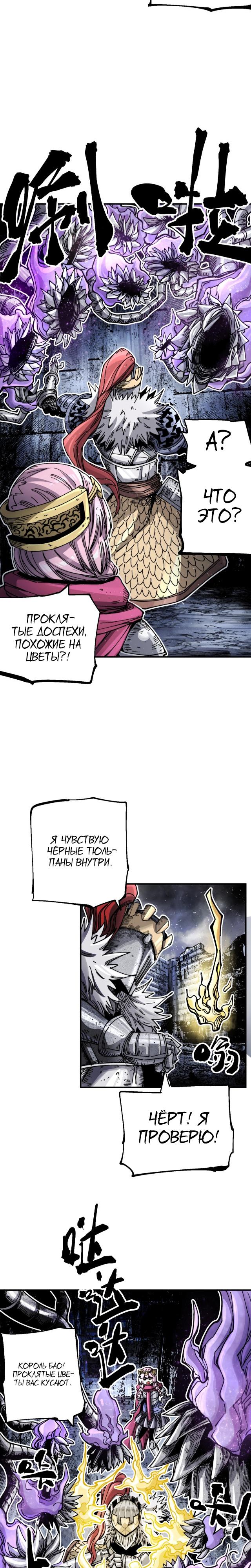 Глава 9 - страница 7