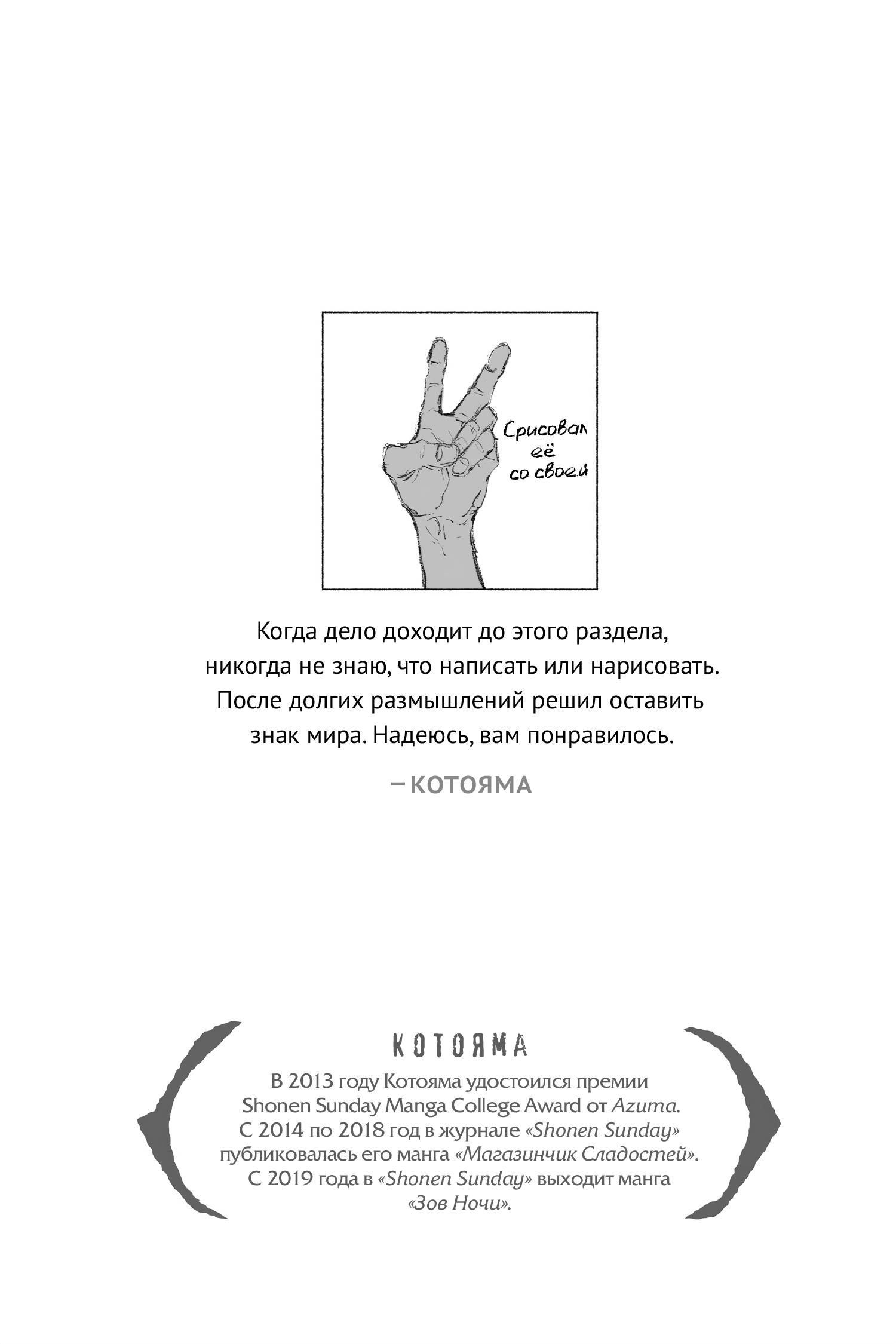 Глава 186.1: Бодрствовать допоздна - страница 10