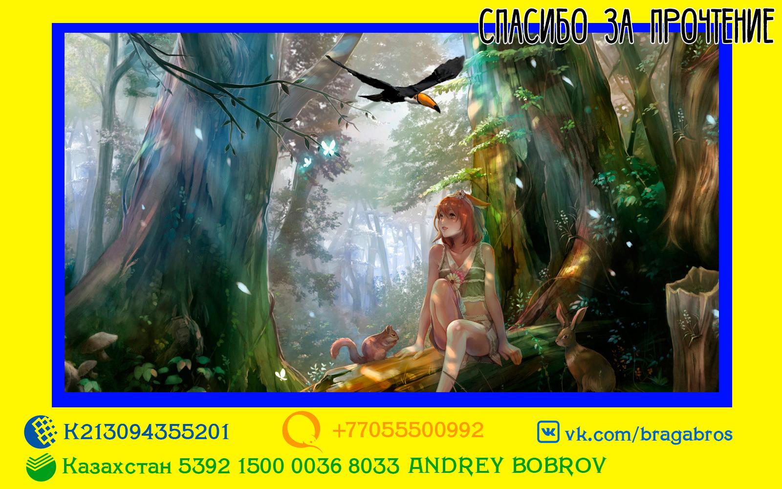 Глава 178: Это так очевидно - страница 9