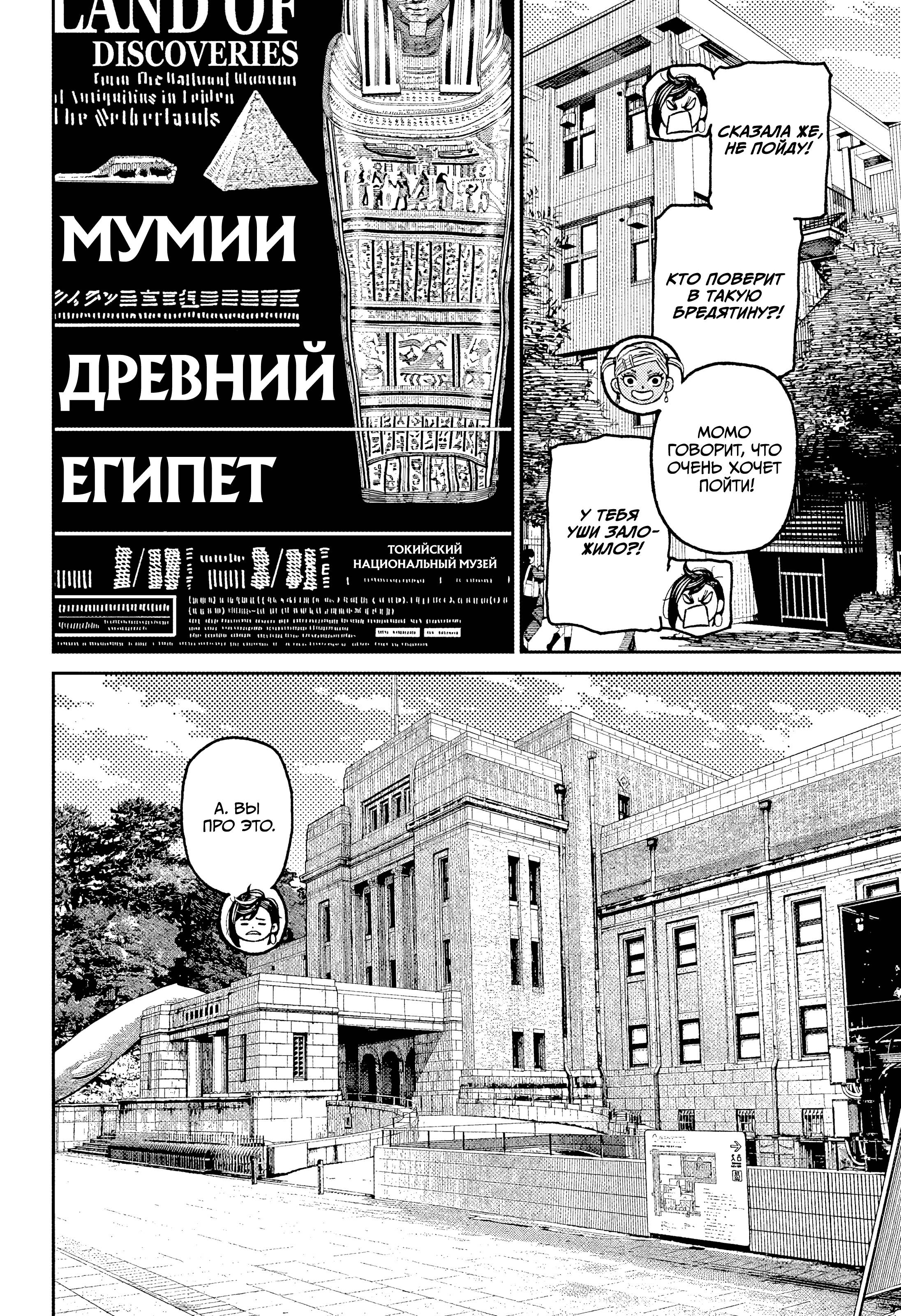 Глава 215 - страница 8