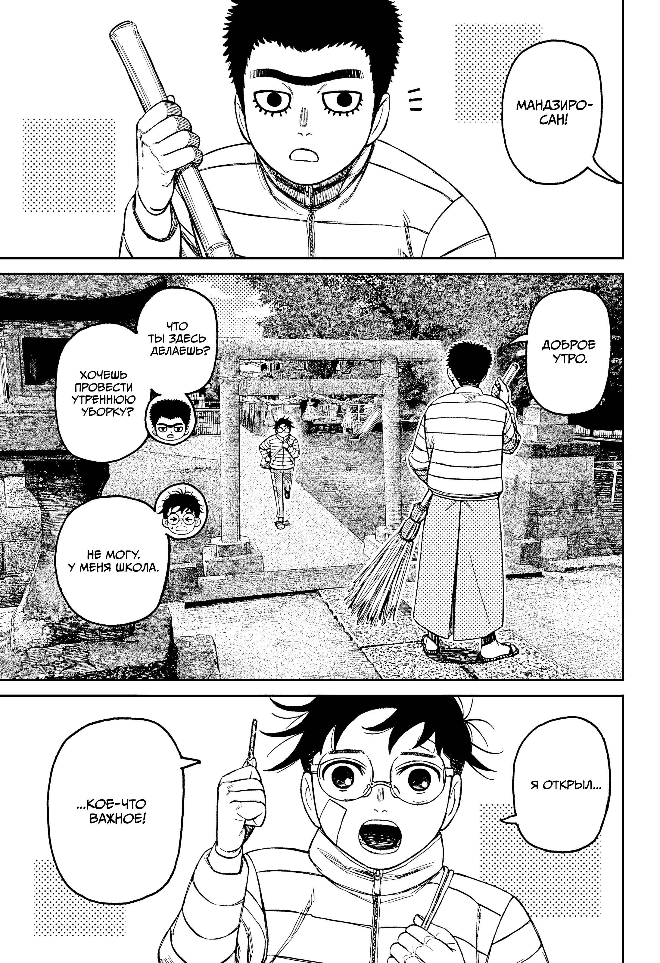 Глава 221 - страница 5