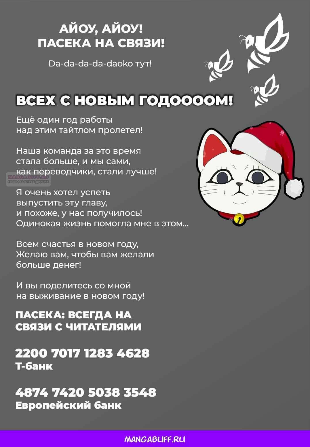 Глава 222 - страница 18