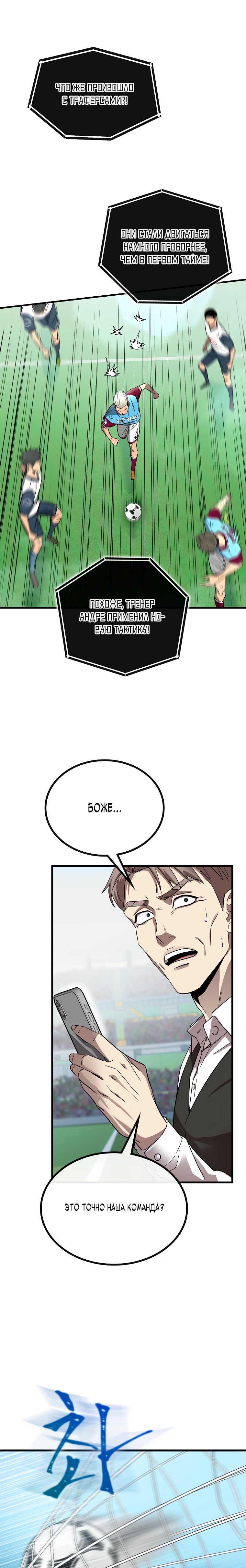 Глава 1 - страница 11