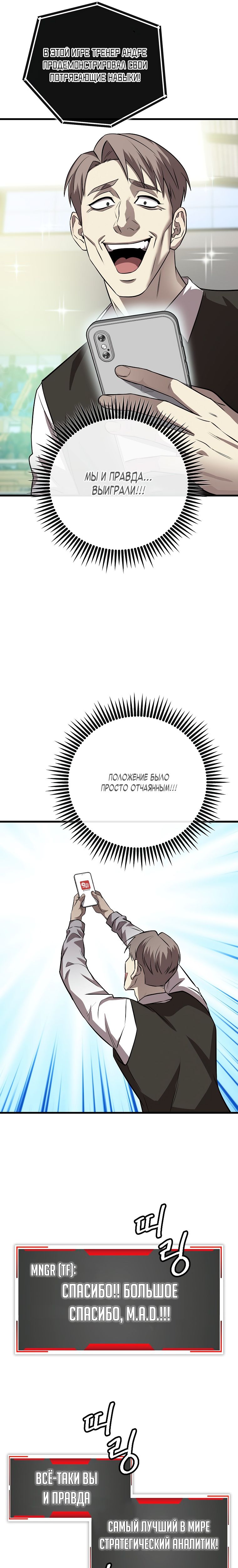 Глава 1 - страница 14